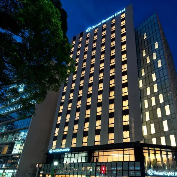 Daiwa Roynet Hotel Chiba-chuo, hotel en Chiba