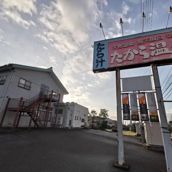 たから温泉民宿 Gem Onsen Stay, hotel v destinaci Sakaimura
