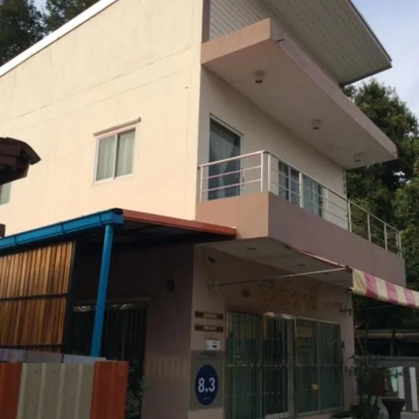 Sorn Waree Home place โรงแรมในกาญจนบุรี