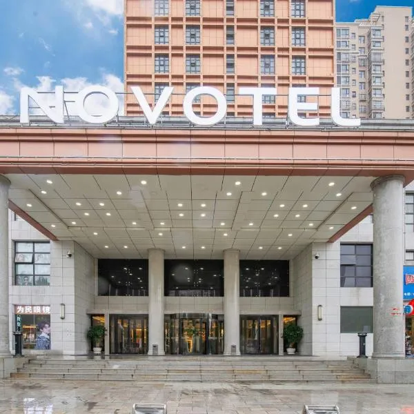 Novotel Huashan, hotel in Huayin
