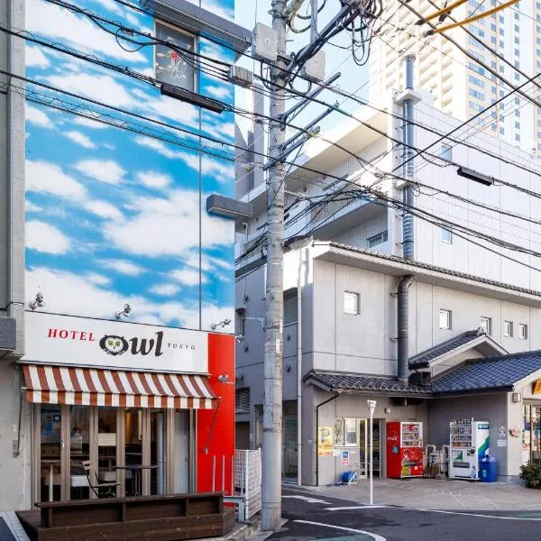 Hotel Owl Tokyo Nippori, hotel v Tokiu