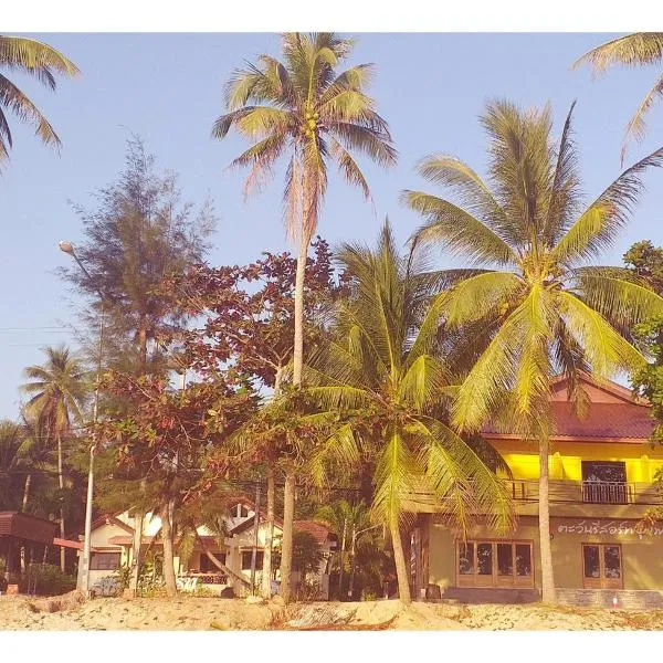 TAWAN RESORT, hôtel à Chumpon