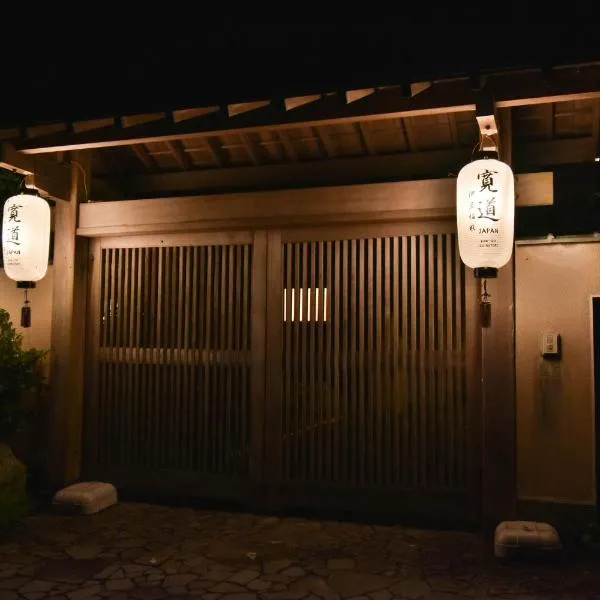 伊豆稲取テラス-寛道-, hotel v destinaci Šimoda