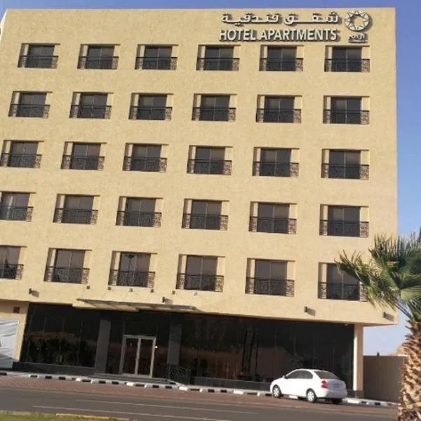 Tanuma Aram Hospitality - Hotel Apartments, hotel v destinaci Tanomah