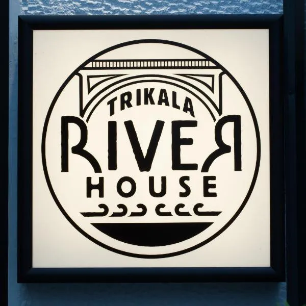 Trikala River House – hotel w mieście Tríkala