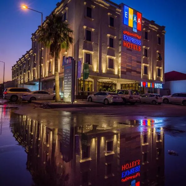 Ewaa Express Hotel - Gaber, hotel em Al Buţayn