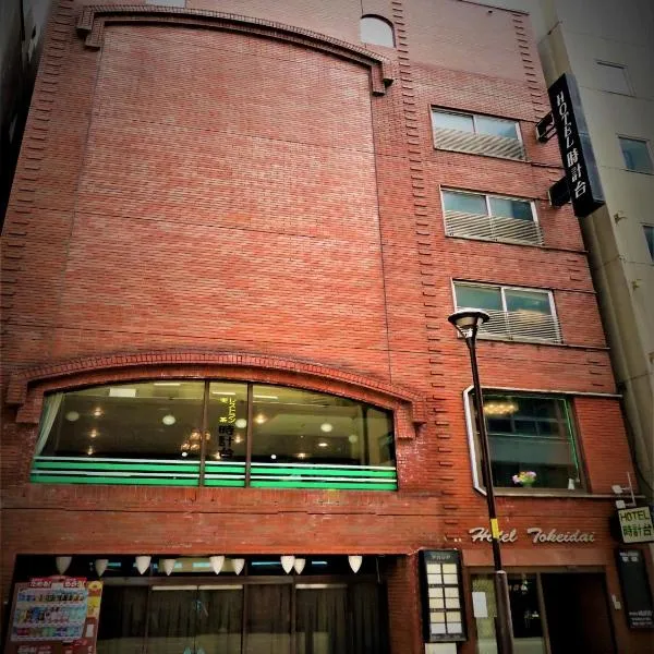 Hotel Tokeidai, hotel en Sapporo