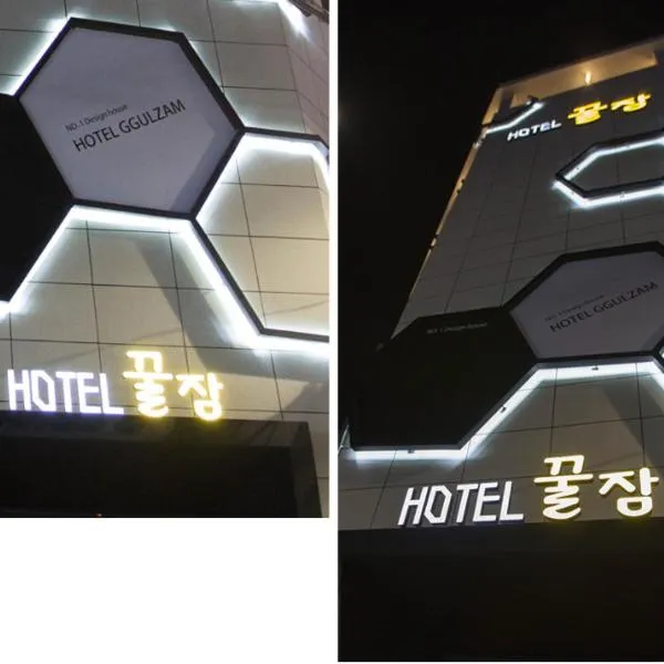 Gguljam Hotel, hotell i Yeosu