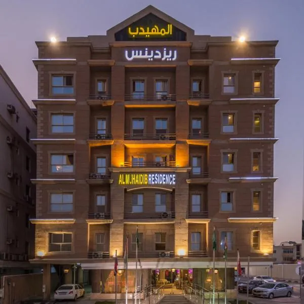 Al Muhaidb Residence Al Khobar, hotel v destinaci Al-Khubar