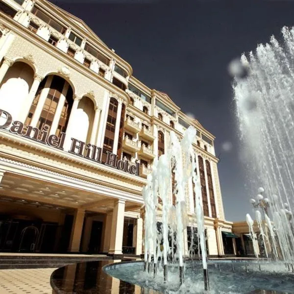 Daniel Hill Hotel, отель в Ташкенте