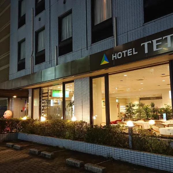Hotel Tetora Makuhari Inagekaigan (Formerly Business Hotel Marine), готель у місті Тіба