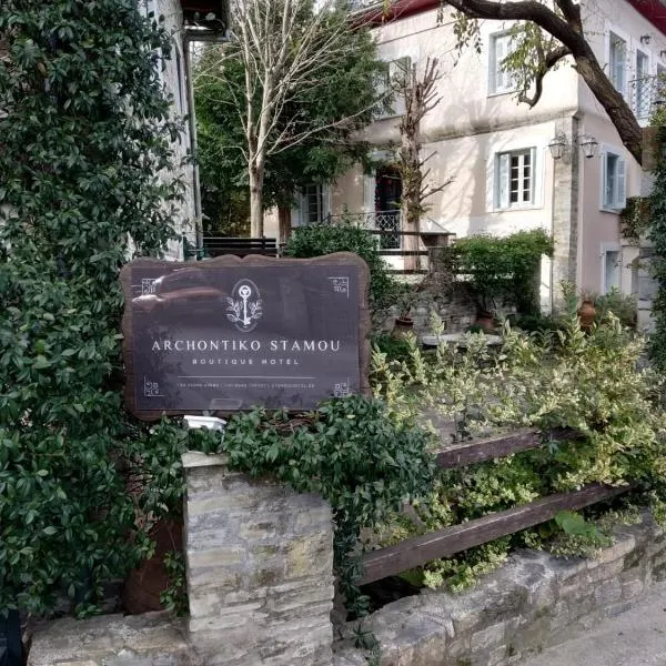 Archontiko Stamou, hotel v destinácii Zagora