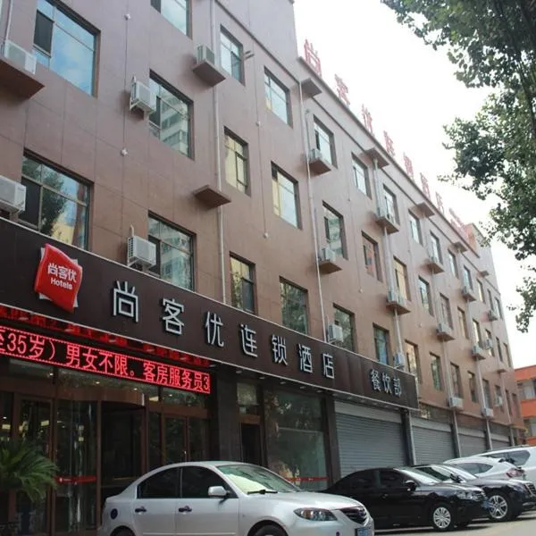 Thank Inn Chain Hotel hebei handan yongnian district development road, hotell i Handan