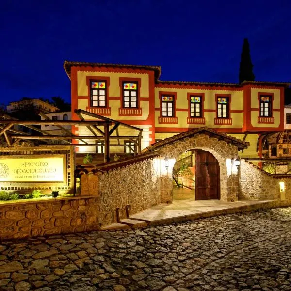 Orologopoulos Mansion Luxury Hotel, hotel in Kastoria