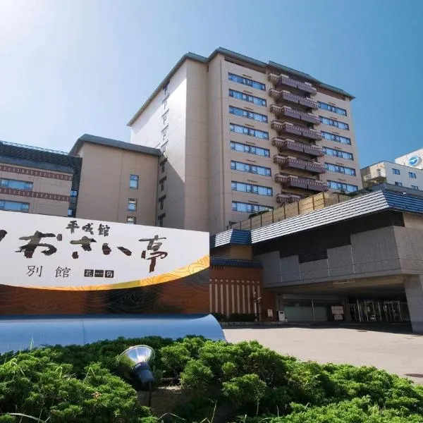 しおさい亭 別館 花月、函館市のホテル