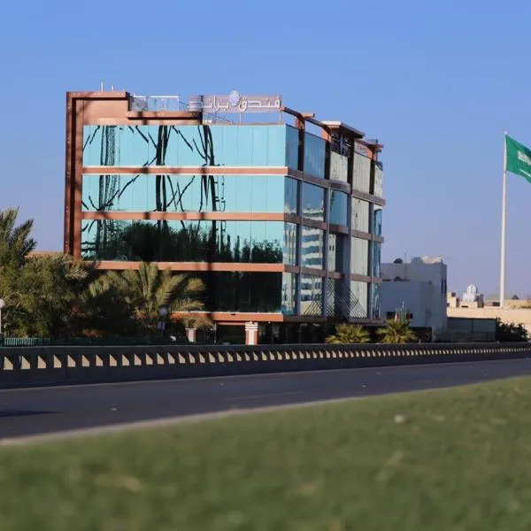 תמונה של מלון  Brand Al Qassim Hotel