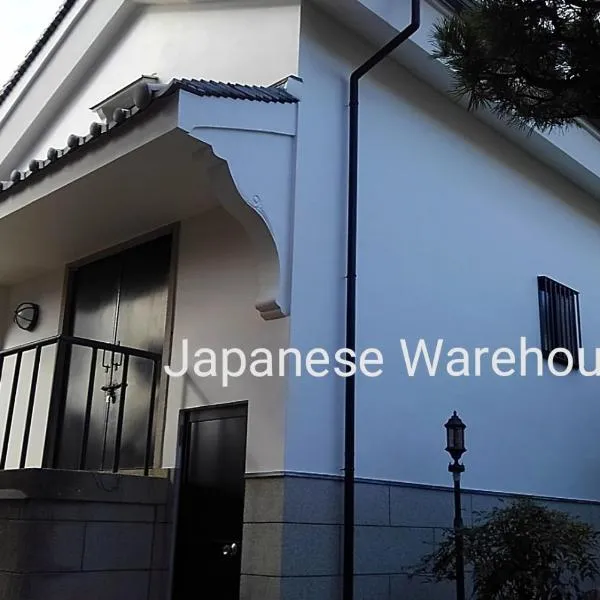 くまの蔵inn Warehouse, hotel di Shingu