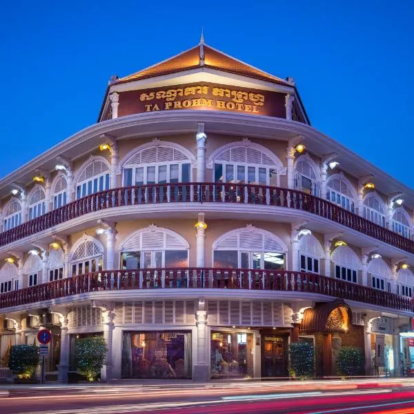 Ta Prohm Hotel & Spa, хотел в Сием Реап