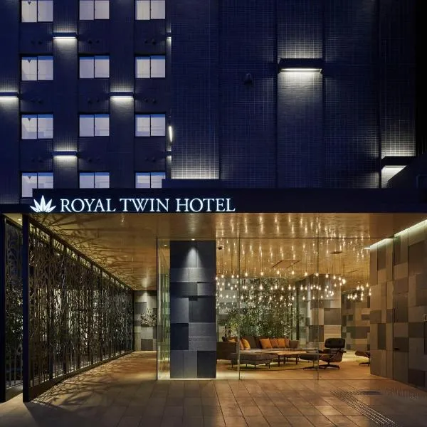 Royal Twin Hotel Kyoto Hachijoguchi, hotel i Kyoto