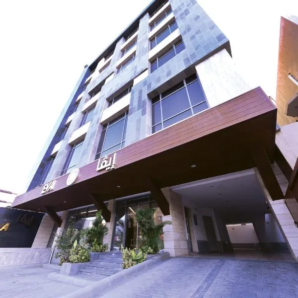 EVA Hotel, hotel sa Abḩur al Janūbīyah