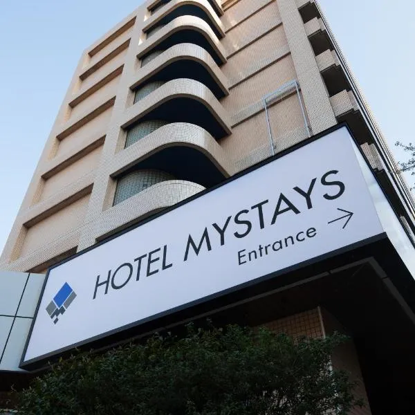 HOTEL MYSTAYS Kameido, hotel v Tokiu