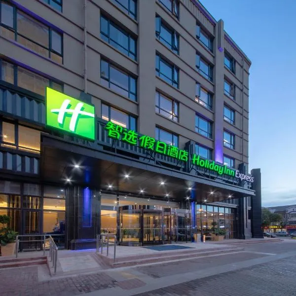 Holiday Inn Express Zhangjiagang East, an IHG Hotel, hotel en Liguo