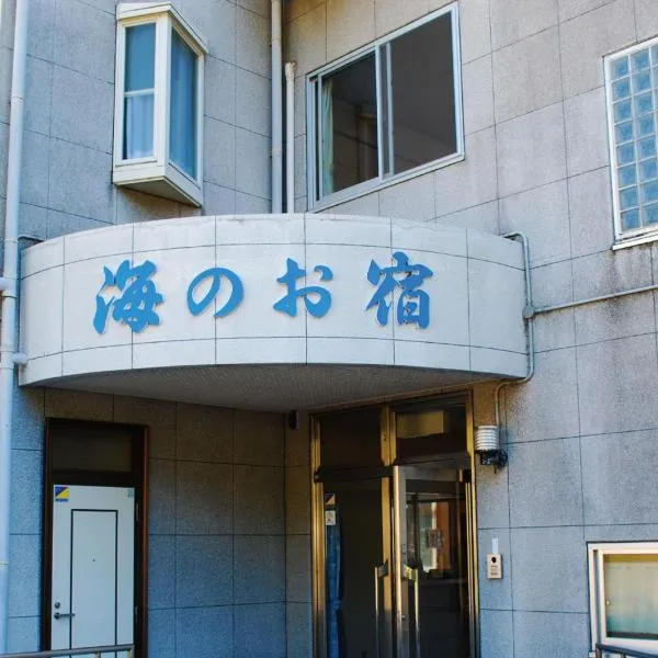 海のお宿, hotel v destinaci Susami