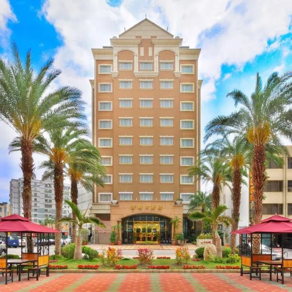 花蓮チャーミングシティホテル（Hualien Charming City Hotel）、花蓮市のホテル