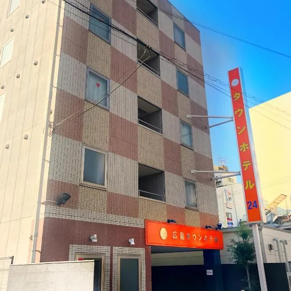 Hiroshima Town Hotel, Hotel in Hiroshima
