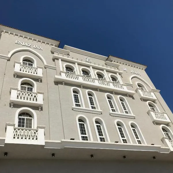 ENJAZAN SERVICED APARTMENTs, hotel in Al Khobar