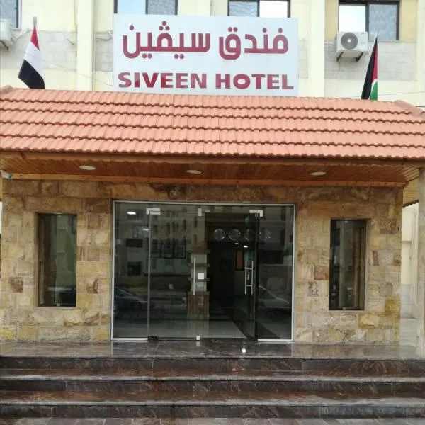 Siveen Hotel, hotel di Amman