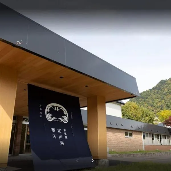 Hatagoya Jozankei Shoten-Adult Only, hotel v destinaci Sapporo