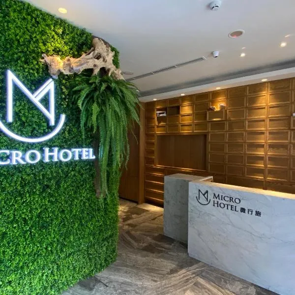 Fengjia Micro Hotel, hotel in Taichung