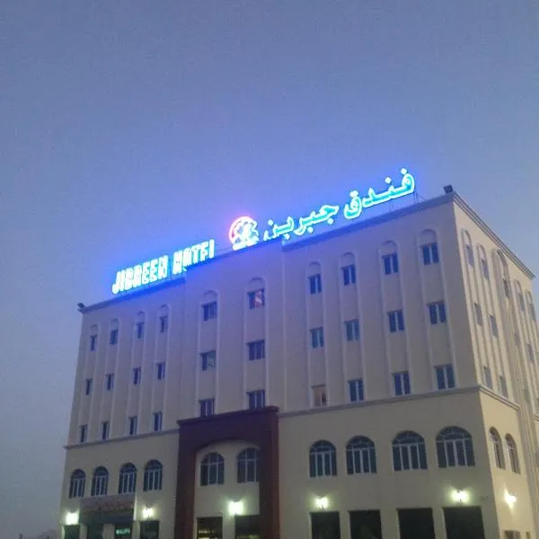 Jibreen Hotel, hotel in Bahlāʼ