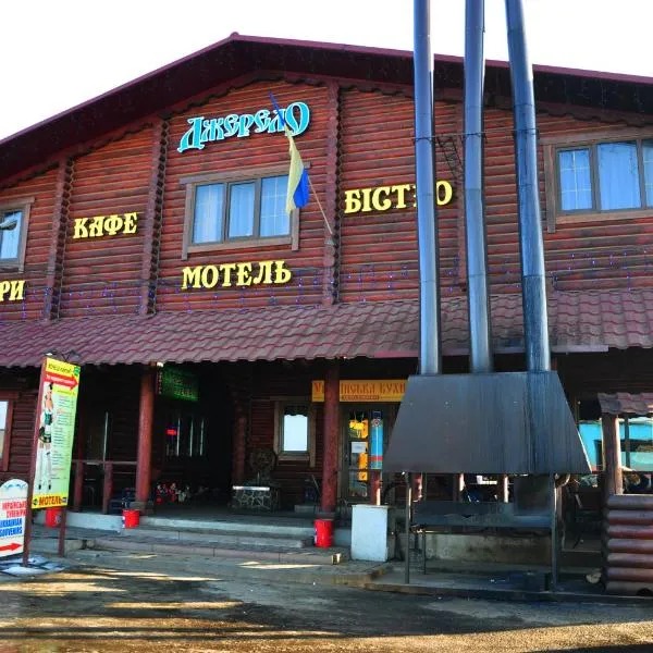 Джерело, hotel a Brody