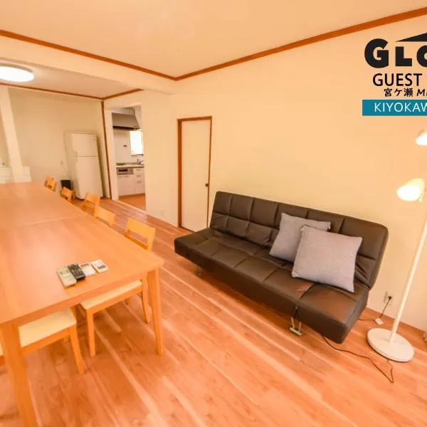 GLOCE 宮ヶ瀬 モビリティゲストハウス l Miyagase Mobility Guest House, hotell i Toya