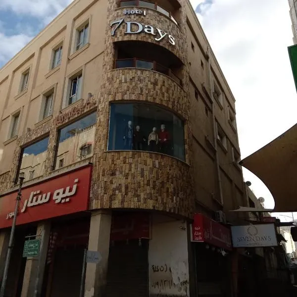seven7days hotel, hotell sihtkohas Aqaba
