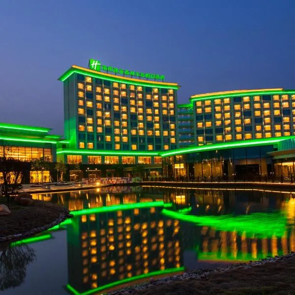 Holiday Inn Nanyang by IHG, hotel in Nanyang