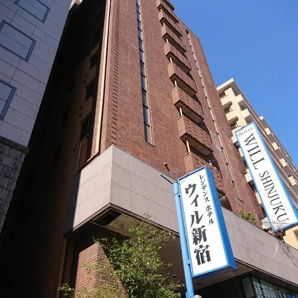 Residence Hotel Will Shinjuku, hotel a Tòquio