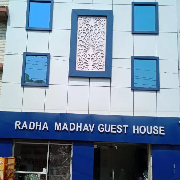 RADHA MADHAV GUEST HOUSE, hôtel à Mathura