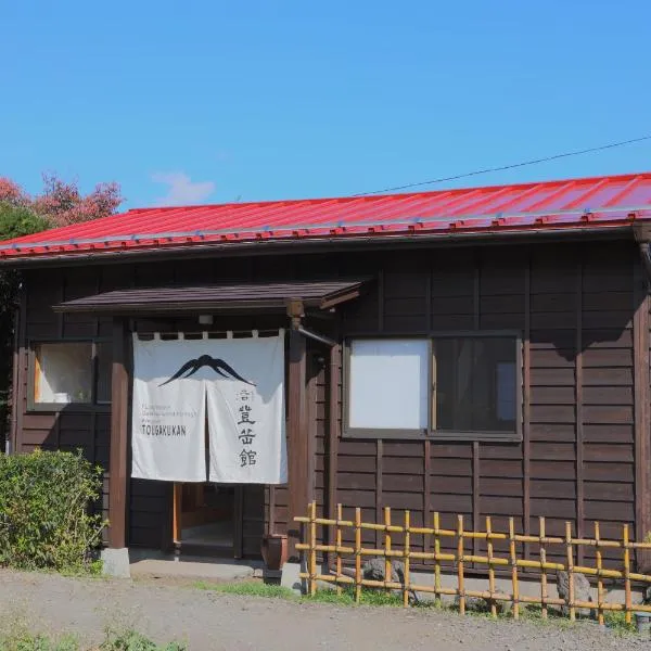 Kitaguchi Tougakukan, hotel v destinaci Fudžijošida