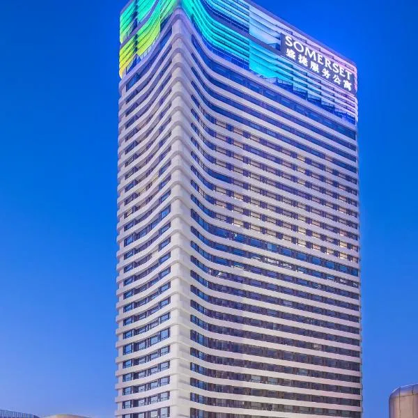 Somerset Zhongmao Changchun、長春市のホテル