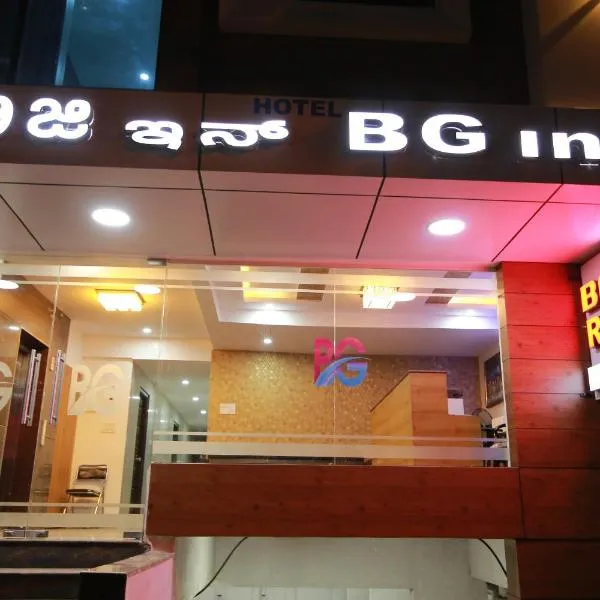 Hotel BG Inn, готель у місті Yesvantpur