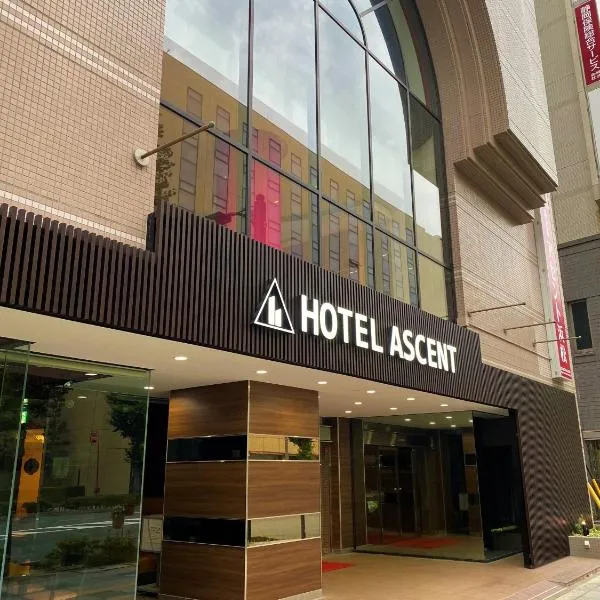 Hotel Ascent Hamamatsu، فندق في Iwata