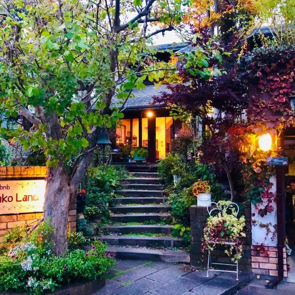 ガーデンハウス Mako Land, hotel in Toyama