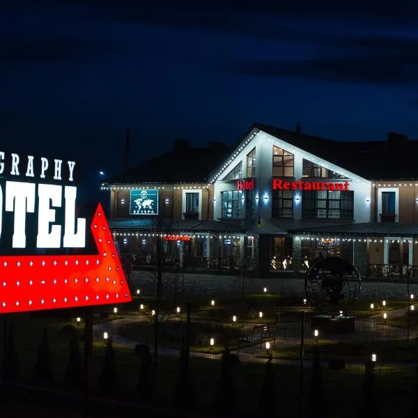 Geography, hotel v destinaci Rivne