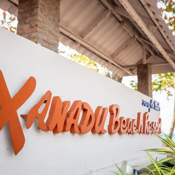 ซานาดู บีช รีสอร์ท โรงแรมในเกาะล้าน