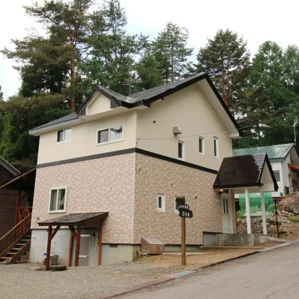 Cottage All Resort Service / Vacation STAY 8444、猪苗代町のホテル