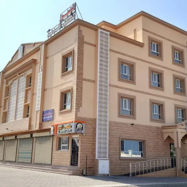 AL JOOD HOTEL APARTMENT, готель у місті Qaryat al ‘Ayjah
