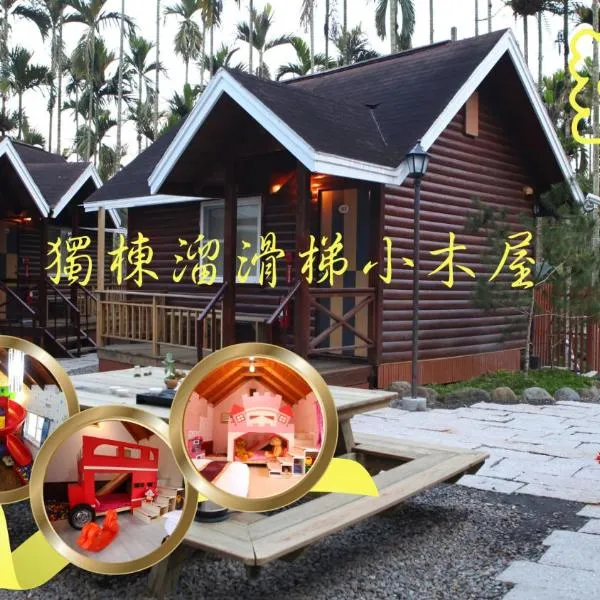 杉溪鹿莊園-溪頭獨棟式小木屋 & 如需溜滑房型請選請選家庭房, hotel v destinaci Lugu